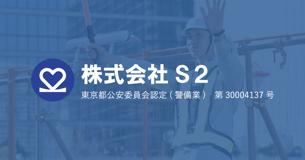 S2
